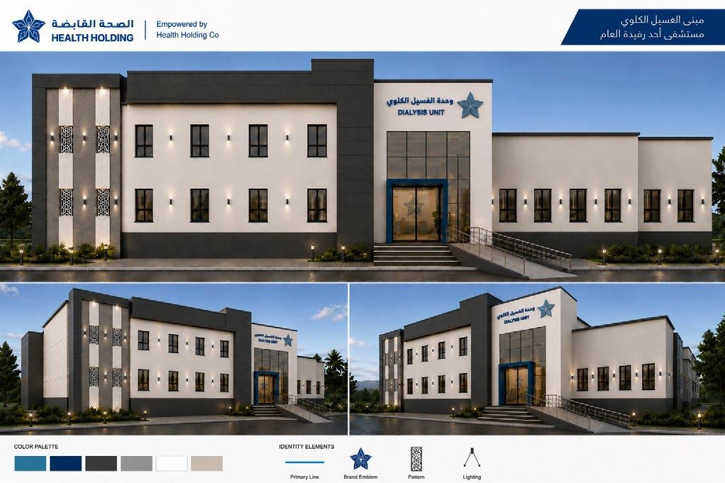 Rendering of Ahad Rafidah Dialysis Center facade
