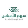 Sahm Al Assas Contracting logo